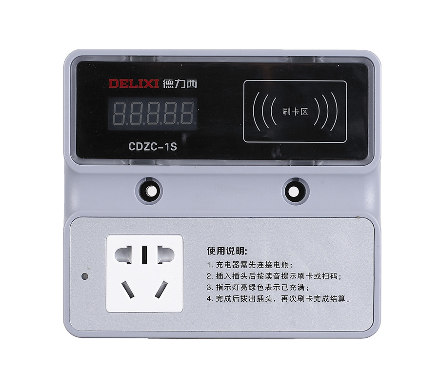 CDZC-1S2S系列1路、2路智能充電站